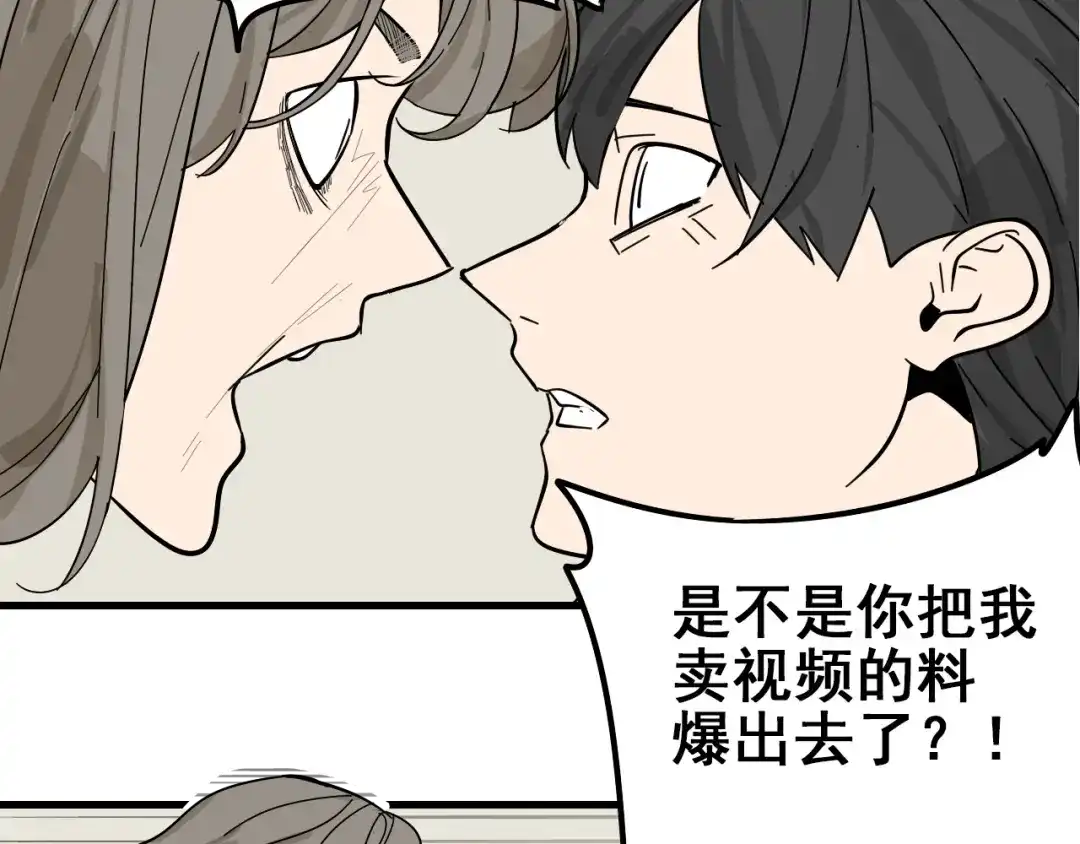 狼的谎言 第10话 恐怖的爱4：挑拨离间 第49页