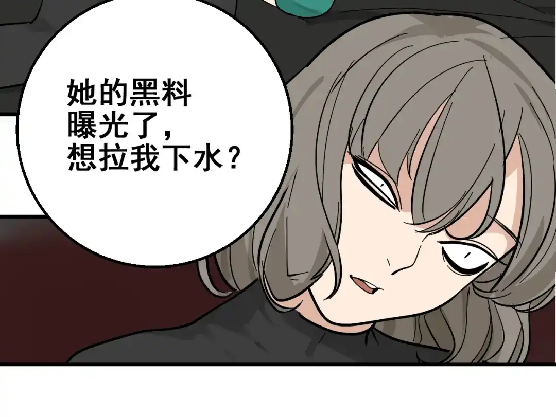 狼的谎言 第10话 恐怖的爱4：挑拨离间 第55页