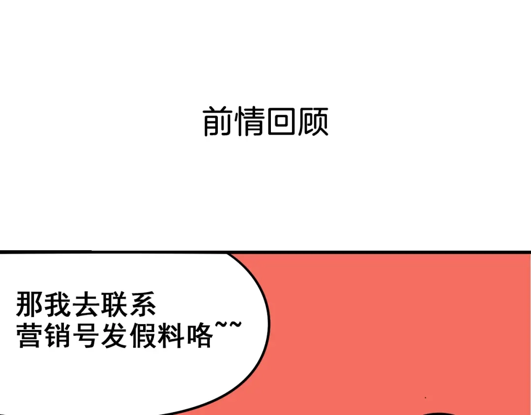 狼的谎言 第10话 恐怖的爱4：挑拨离间 第1页