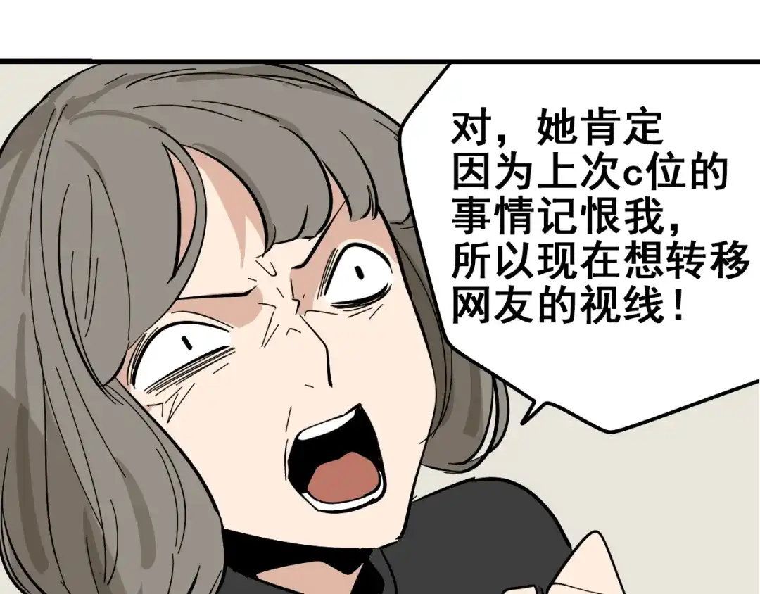 狼的谎言 第10话 恐怖的爱4：挑拨离间 第56页