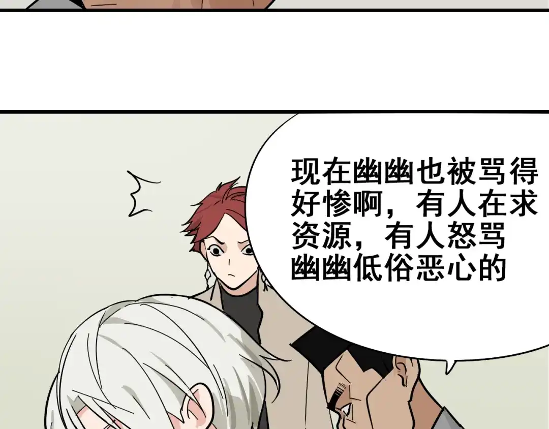 狼的谎言 第10话 恐怖的爱4：挑拨离间 第101页