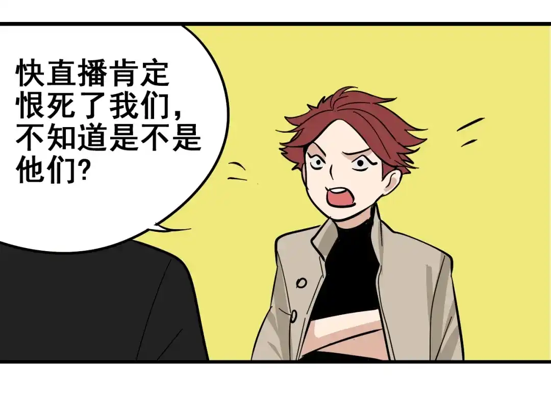 狼的谎言 第10话 恐怖的爱4：挑拨离间 第117页