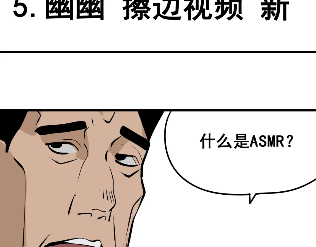 狼的谎言 第10话 恐怖的爱4：挑拨离间 第9页