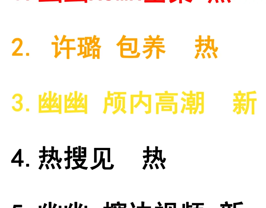 狼的谎言 第10话 恐怖的爱4：挑拨离间 第8页