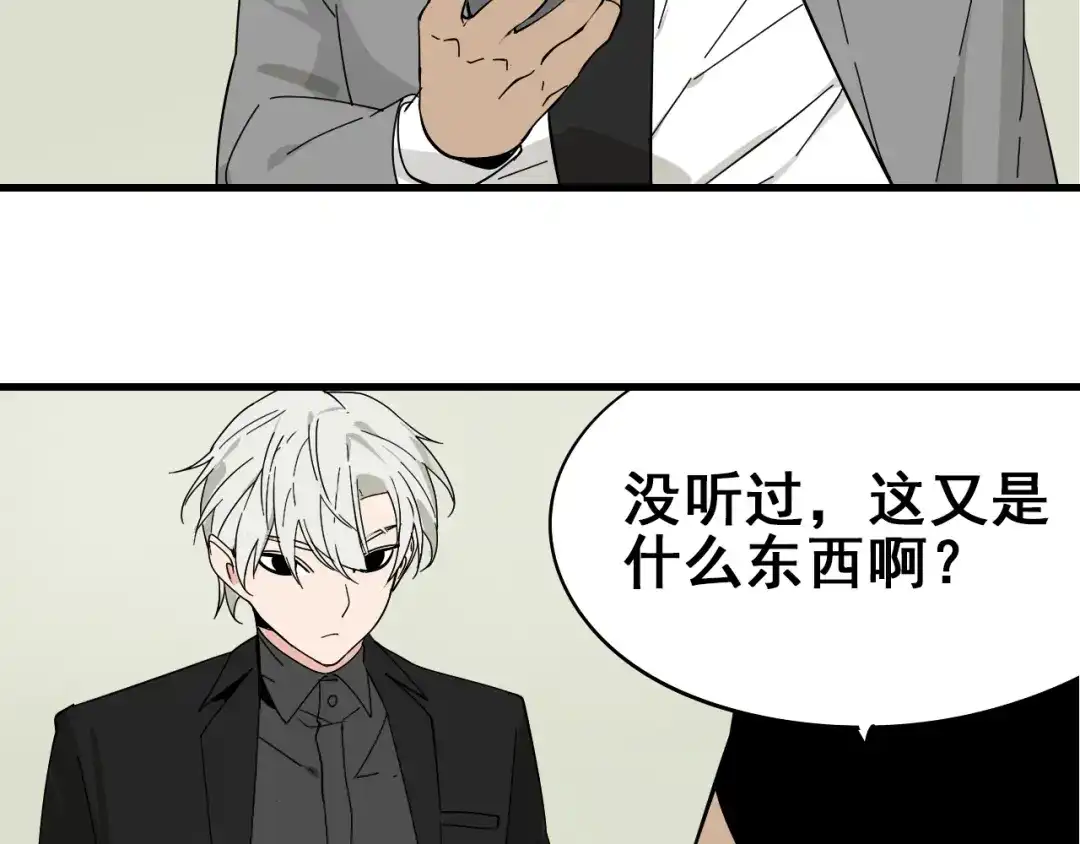 狼的谎言 第10话 恐怖的爱4：挑拨离间 第13页