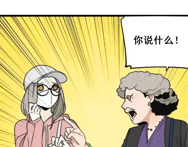 狼的谎言 第11话 恐怖的爱5：暴风来临 第23页