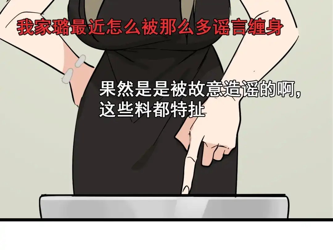 狼的谎言 第11话 恐怖的爱5：暴风来临 第82页
