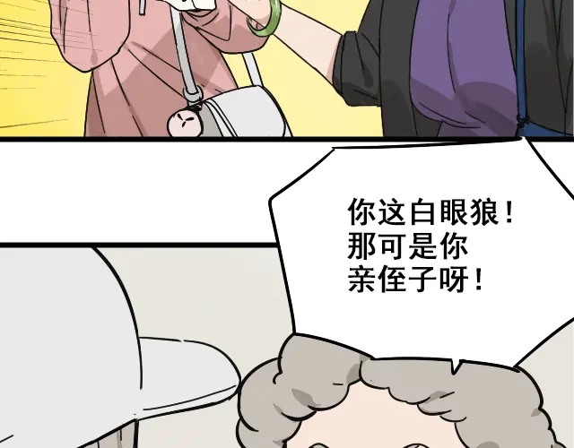 狼的谎言 第11话 恐怖的爱5：暴风来临 第24页