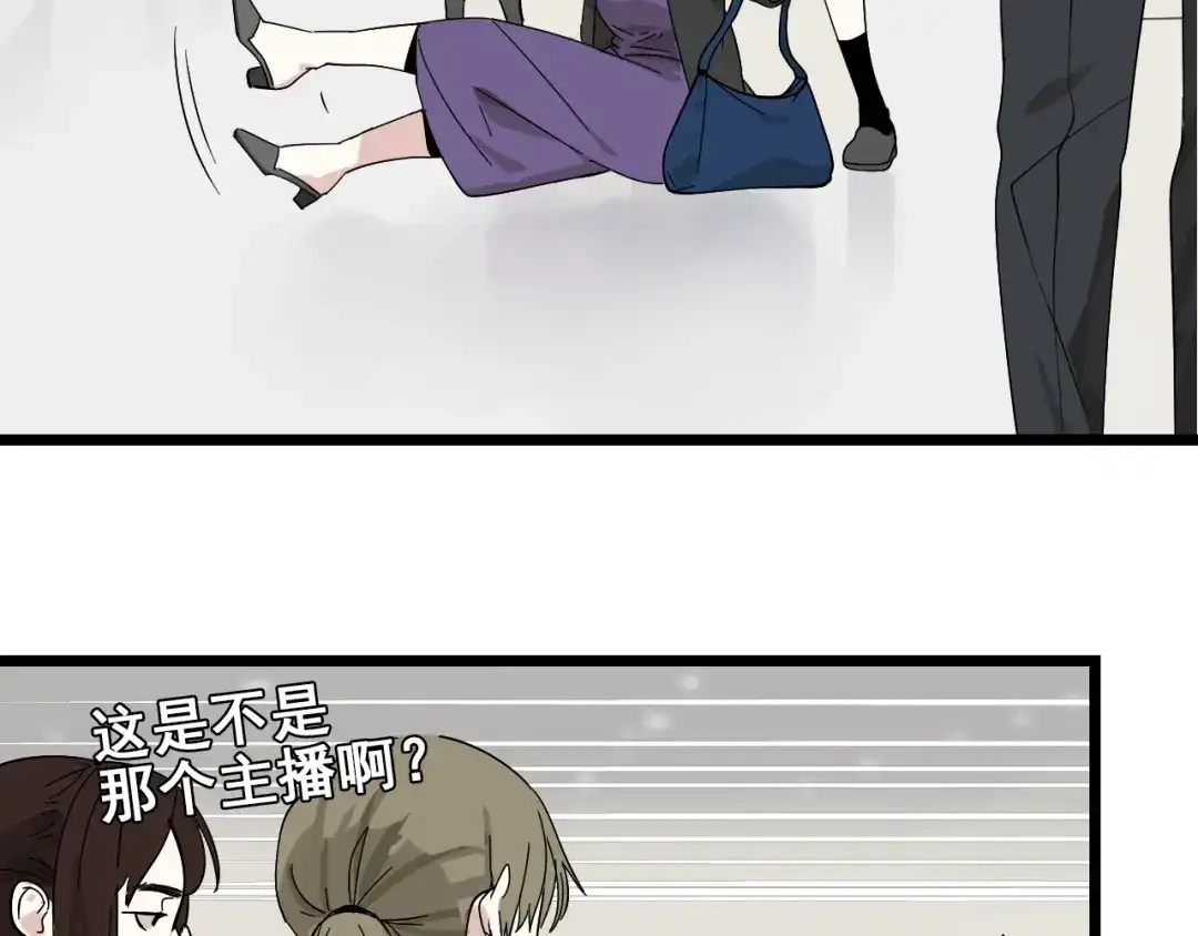 狼的谎言 第11话 恐怖的爱5：暴风来临 第29页