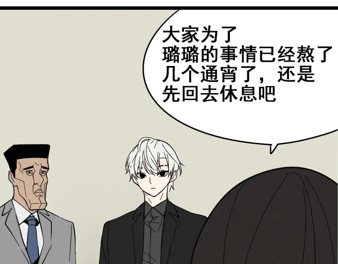 狼的谎言 第11话 恐怖的爱5：暴风来临 第111页