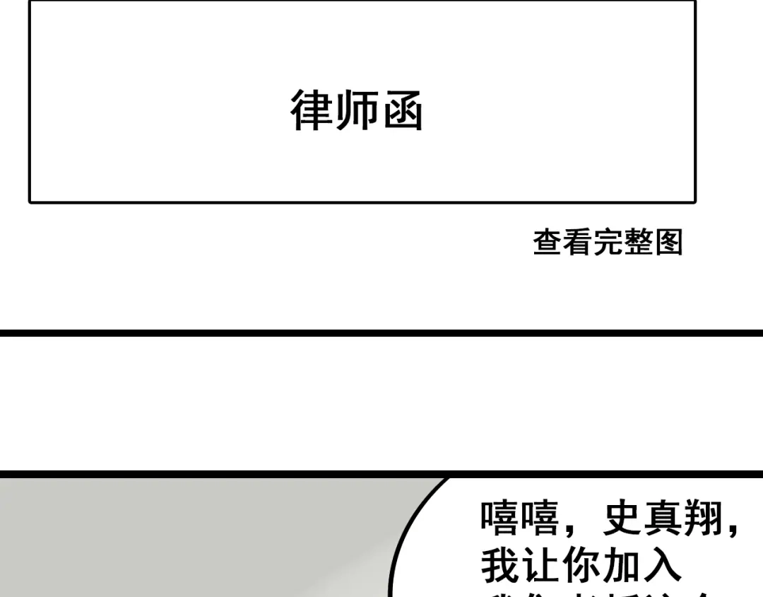 狼的谎言 第11话 恐怖的爱5：暴风来临 第102页