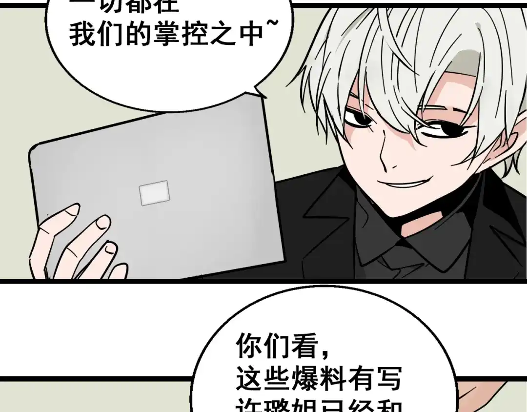 狼的谎言 第11话 恐怖的爱5：暴风来临 第49页