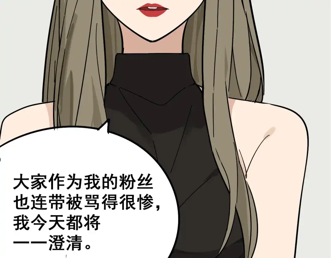 狼的谎言 第11话 恐怖的爱5：暴风来临 第63页