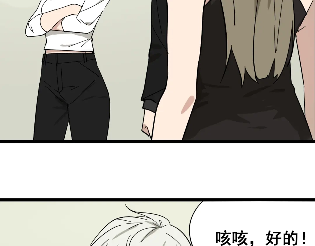 狼的谎言 第11话 恐怖的爱5：暴风来临 第57页