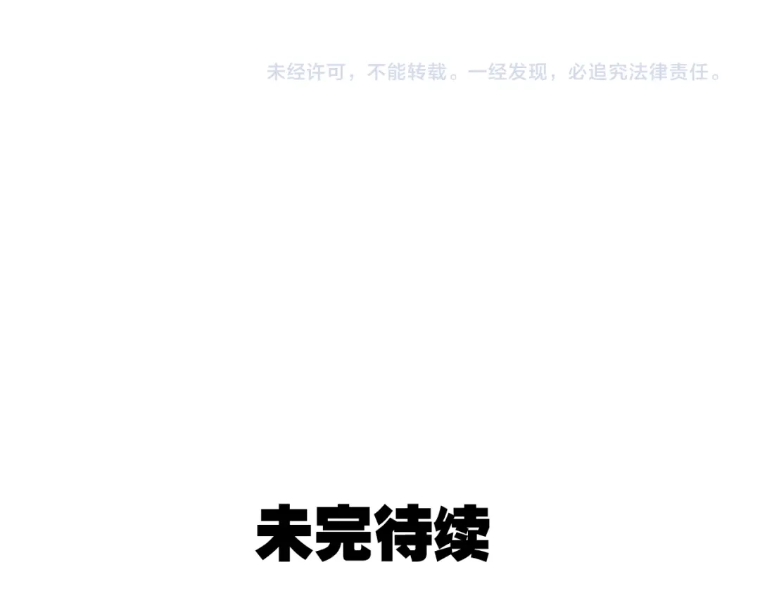 狼的谎言 第11话 恐怖的爱5：暴风来临 第130页