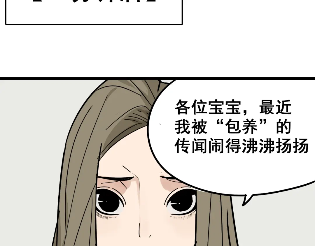 狼的谎言 第11话 恐怖的爱5：暴风来临 第62页