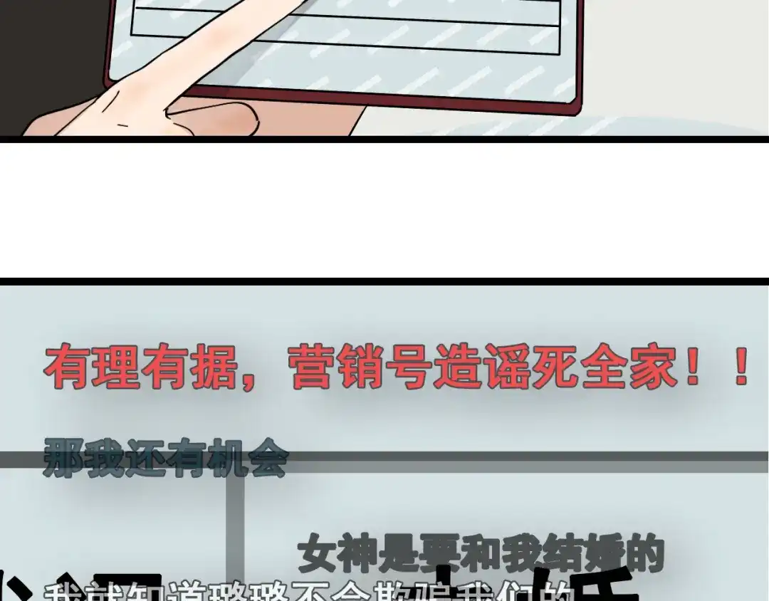 狼的谎言 第11话 恐怖的爱5：暴风来临 第65页