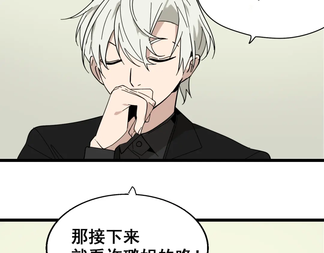 狼的谎言 第11话 恐怖的爱5：暴风来临 第58页