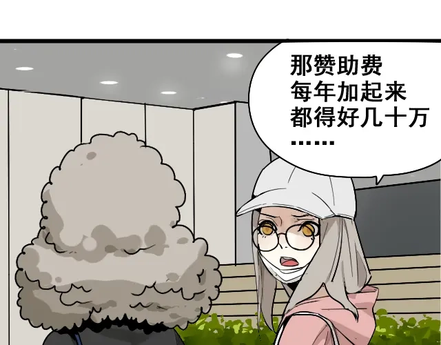 狼的谎言 第11话 恐怖的爱5：暴风来临 第18页