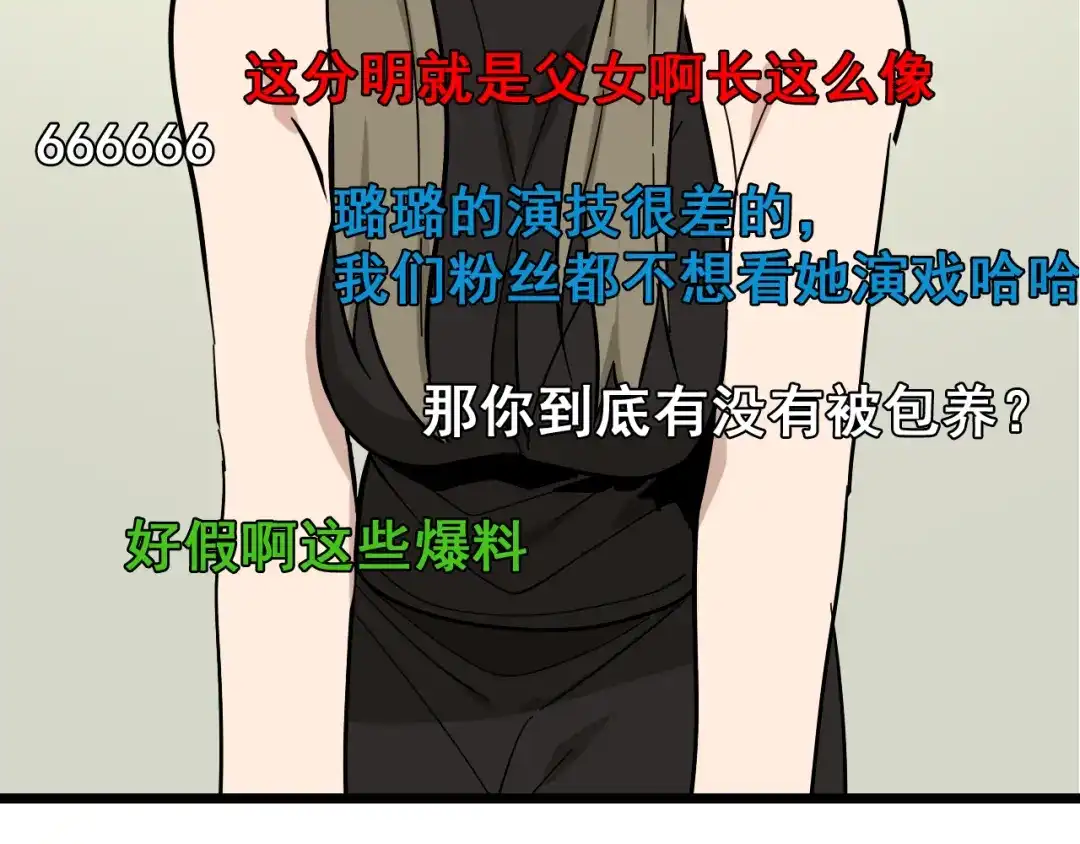 狼的谎言 第11话 恐怖的爱5：暴风来临 第74页