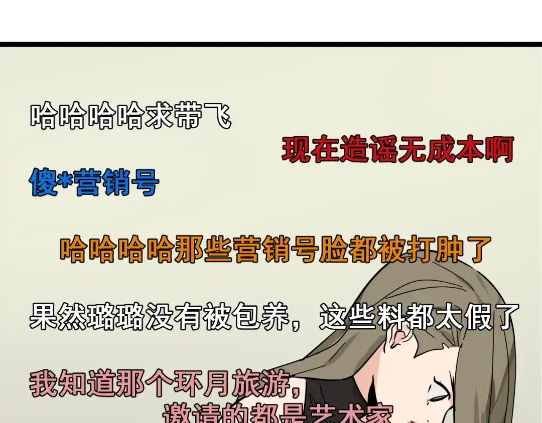 狼的谎言 第11话 恐怖的爱5：暴风来临 第78页