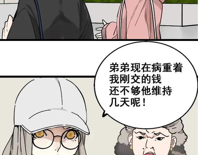 狼的谎言 第11话 恐怖的爱5：暴风来临 第19页