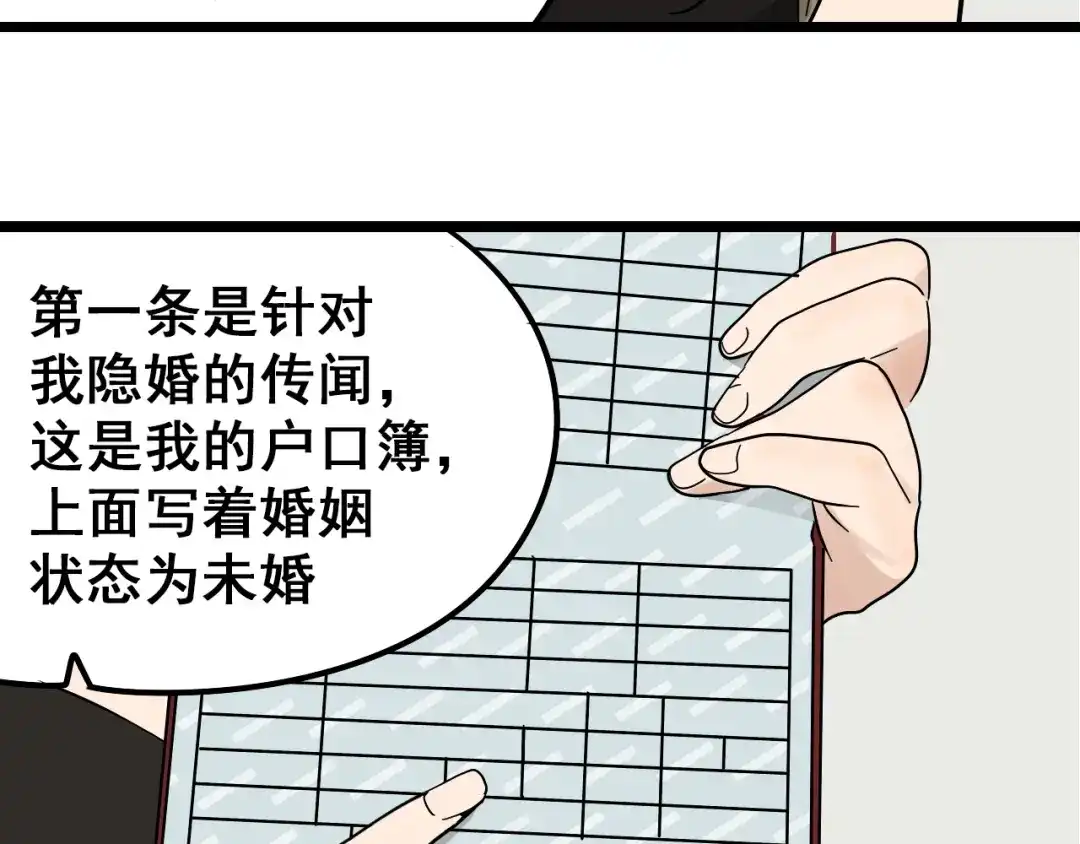 狼的谎言 第11话 恐怖的爱5：暴风来临 第64页