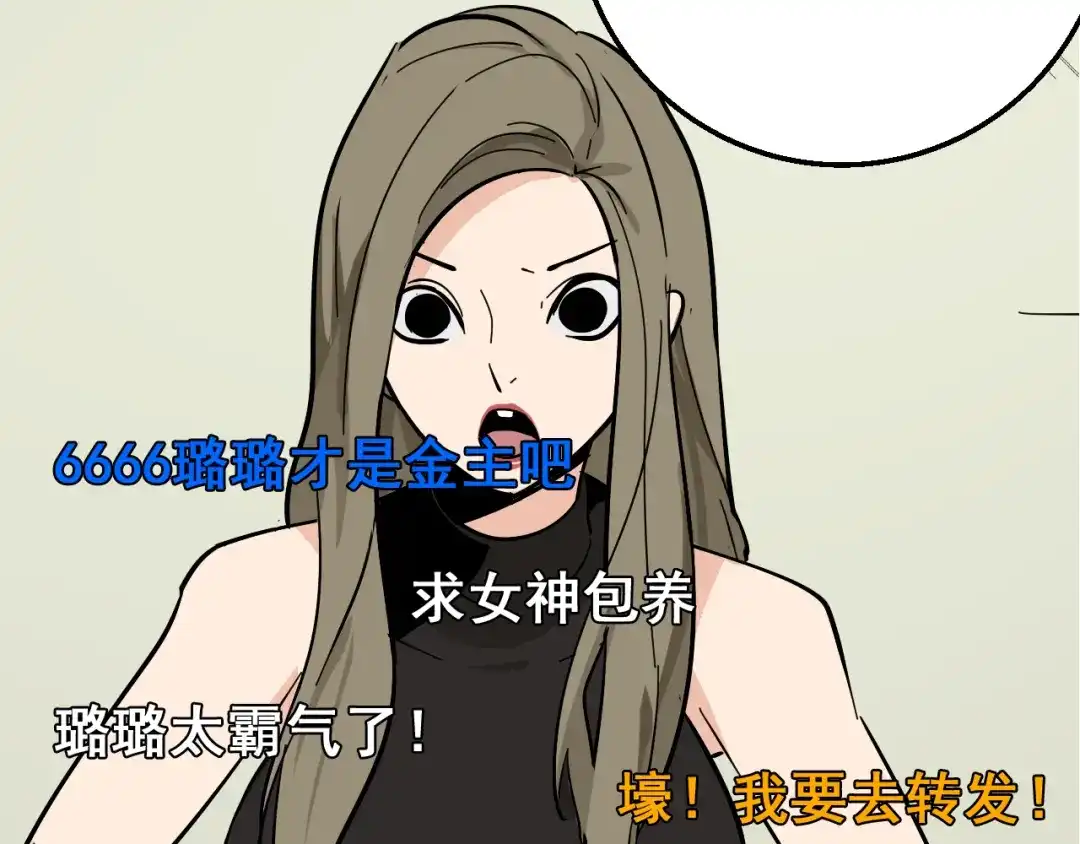 狼的谎言 第11话 恐怖的爱5：暴风来临 第81页