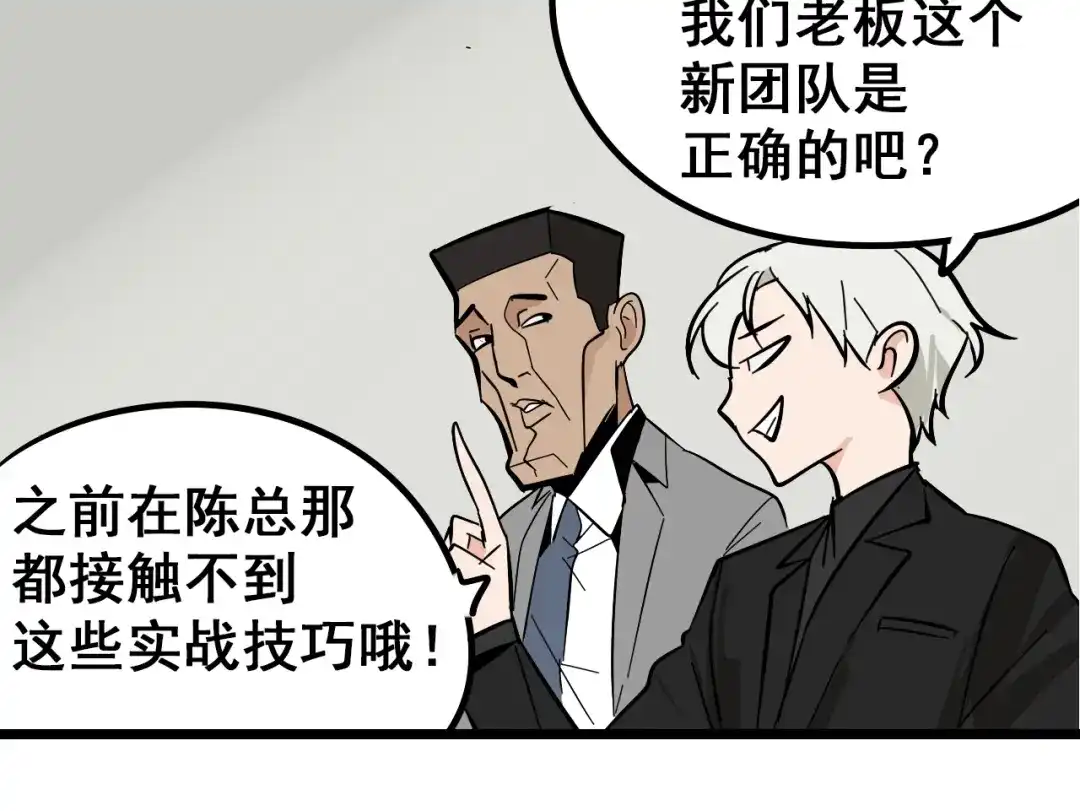 狼的谎言 第11话 恐怖的爱5：暴风来临 第103页