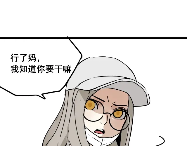 狼的谎言 第11话 恐怖的爱5：暴风来临 第15页