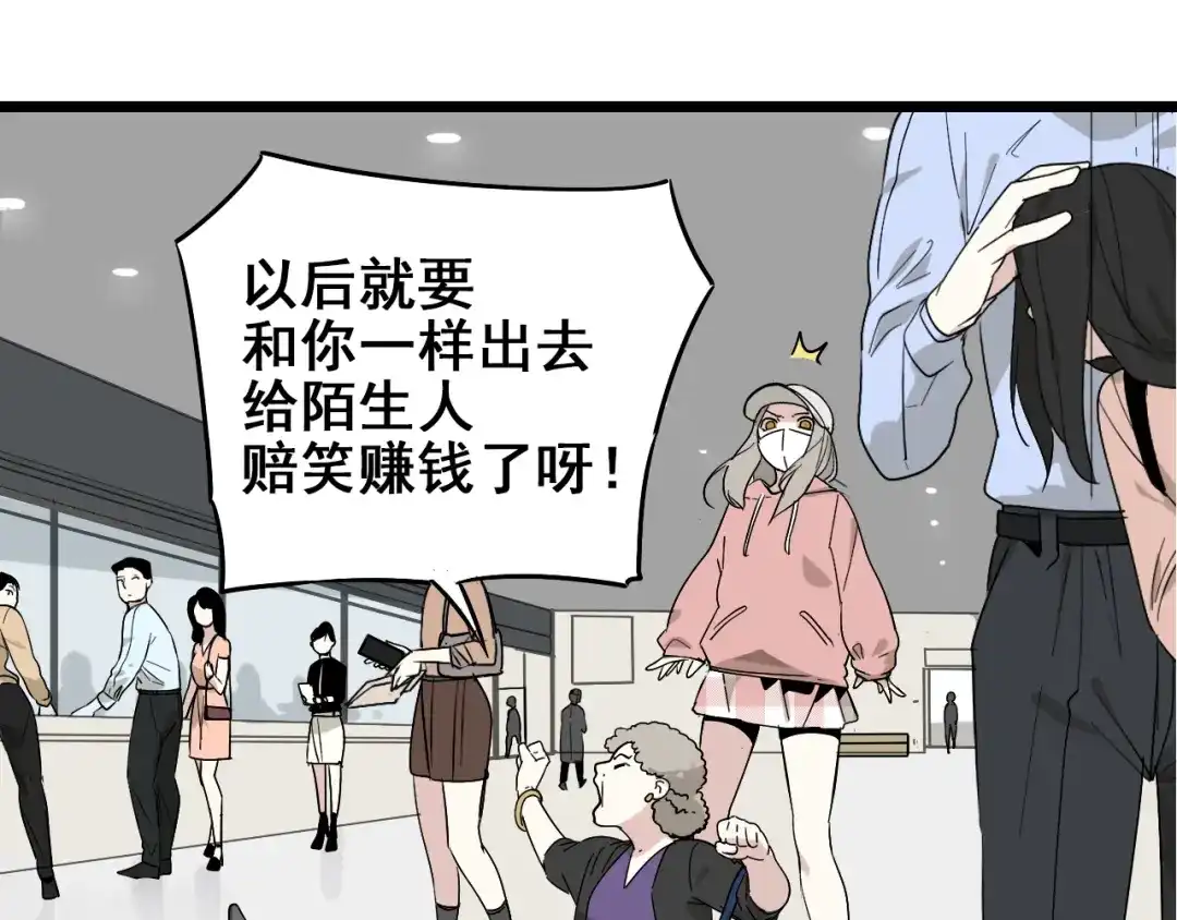 狼的谎言 第11话 恐怖的爱5：暴风来临 第28页
