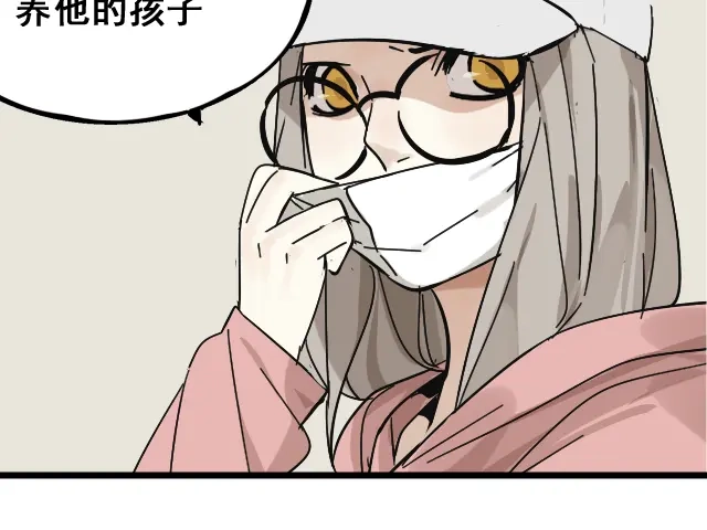 狼的谎言 第11话 恐怖的爱5：暴风来临 第22页