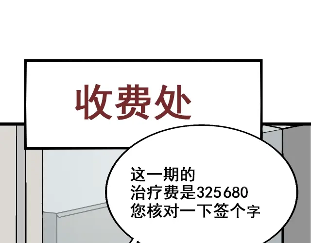 狼的谎言 第11话 恐怖的爱5：暴风来临 第9页