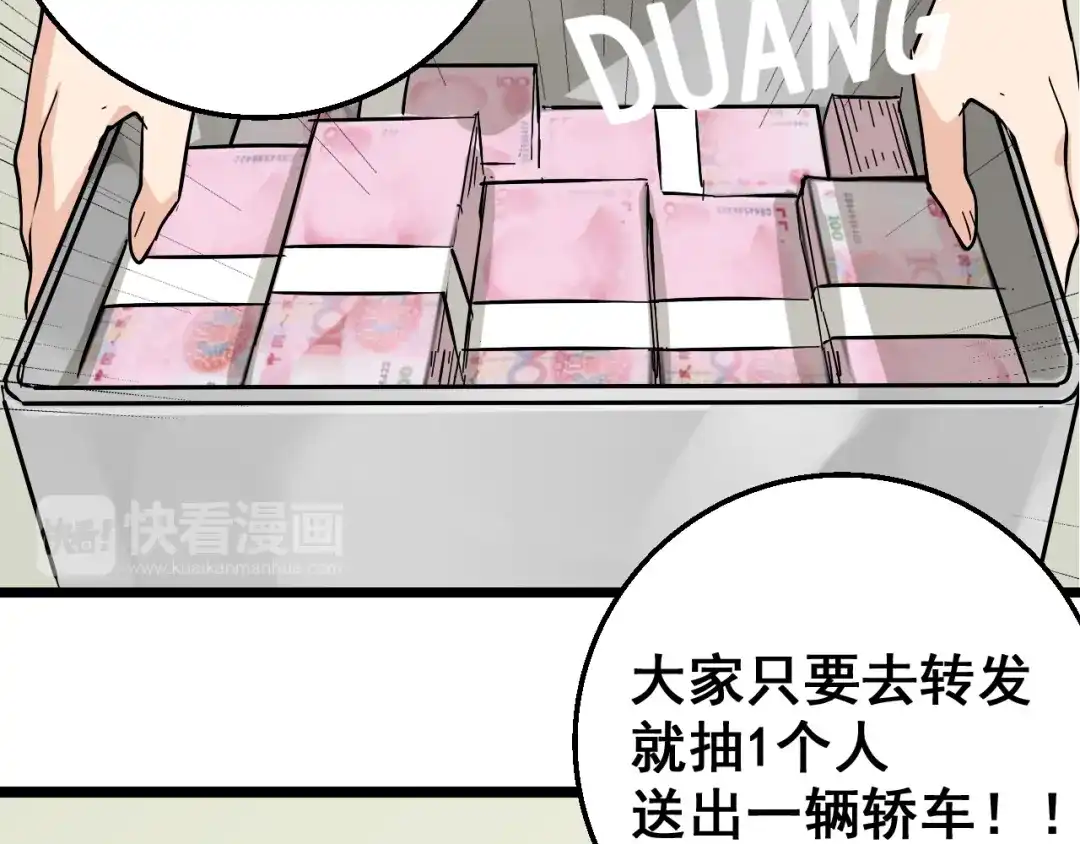 狼的谎言 第11话 恐怖的爱5：暴风来临 第80页