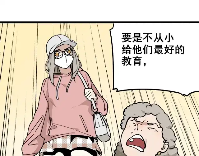 狼的谎言 第11话 恐怖的爱5：暴风来临 第26页