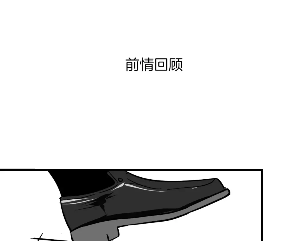 狼的谎言 第11话 恐怖的爱5：暴风来临 第1页