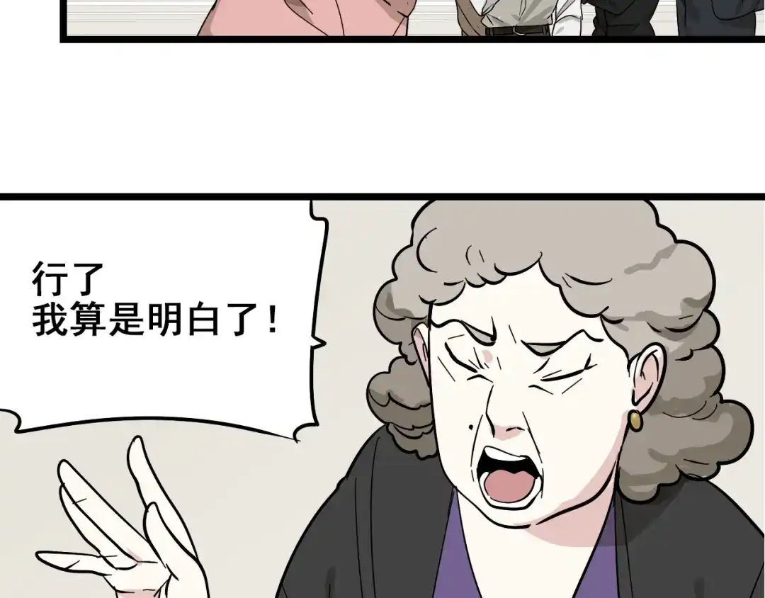 狼的谎言 第11话 恐怖的爱5：暴风来临 第31页