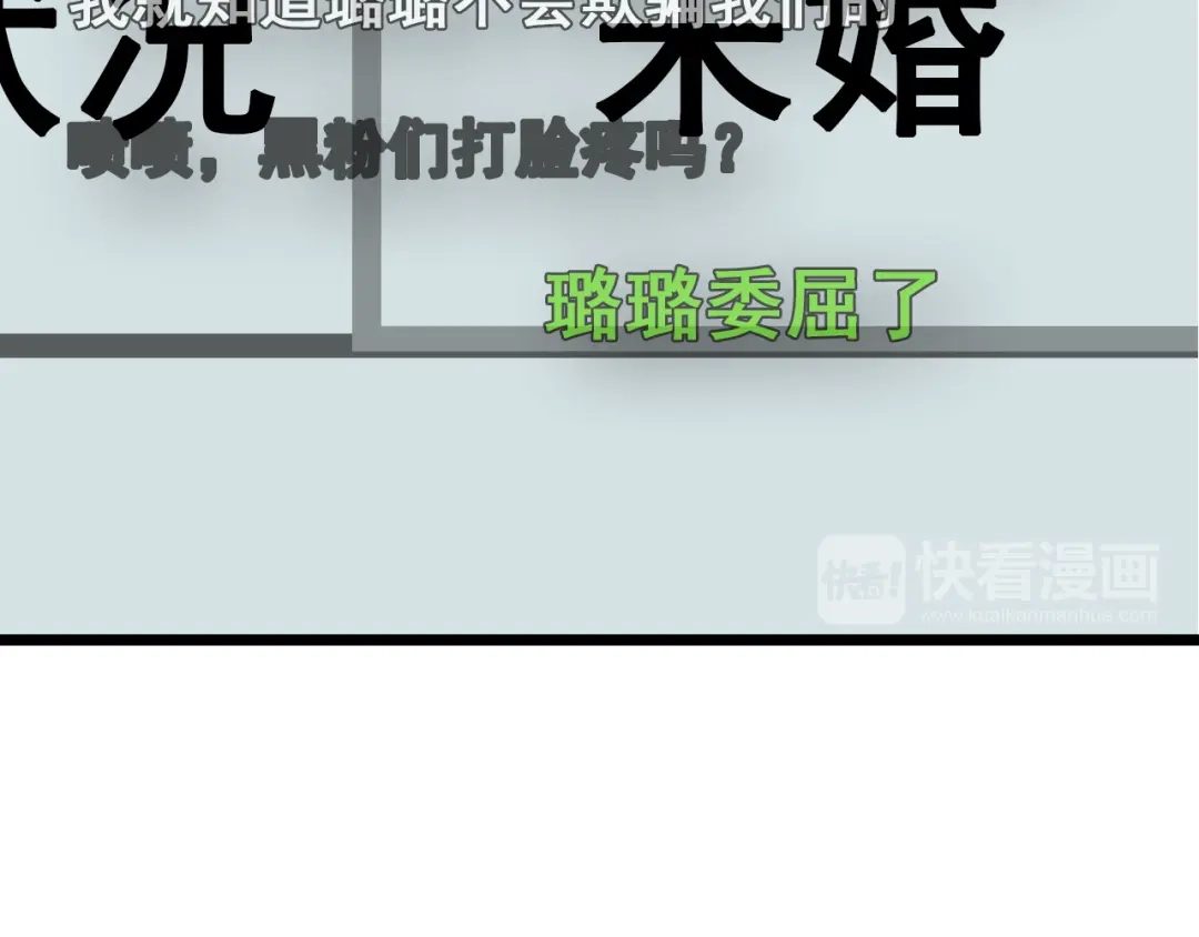 狼的谎言 第11话 恐怖的爱5：暴风来临 第66页