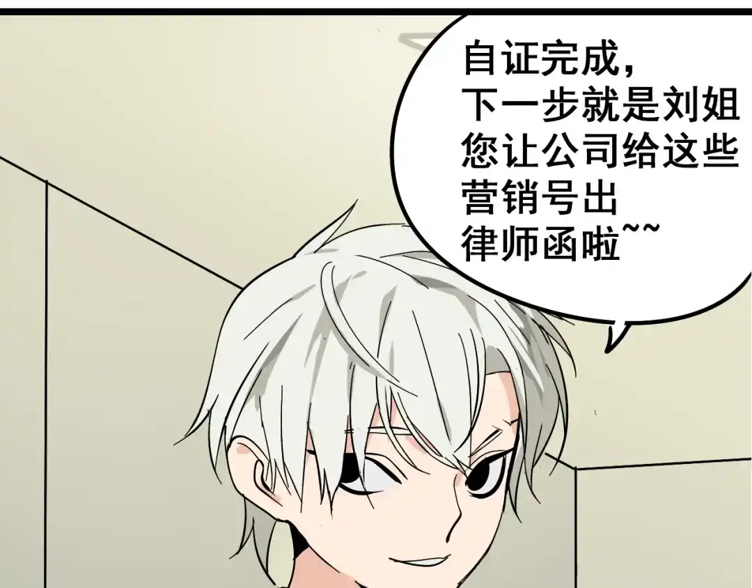 狼的谎言 第11话 恐怖的爱5：暴风来临 第85页