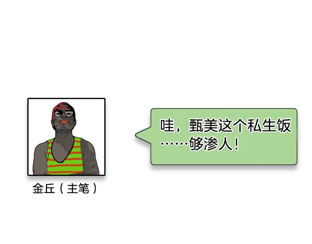 狼的谎言 第11话 恐怖的爱5：暴风来临 第131页