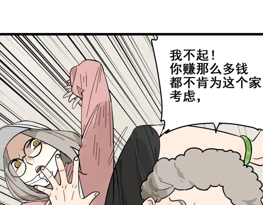 狼的谎言 第11话 恐怖的爱5：暴风来临 第36页