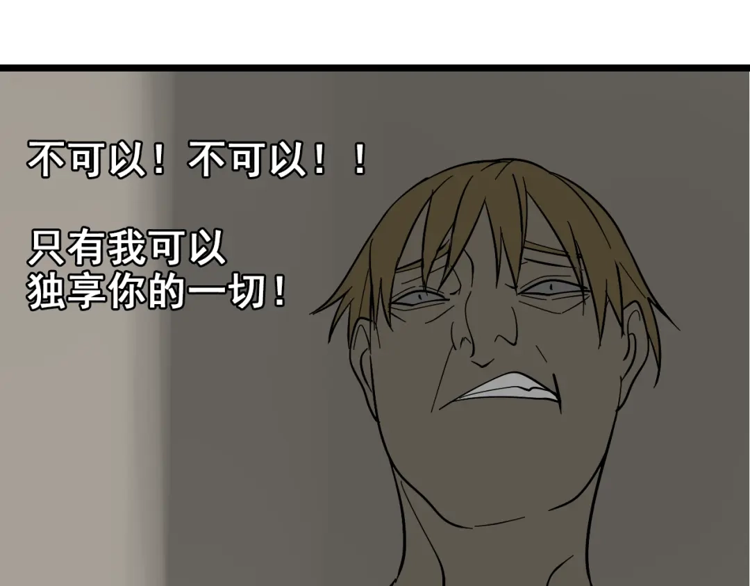 狼的谎言 第11话 恐怖的爱5：暴风来临 第120页