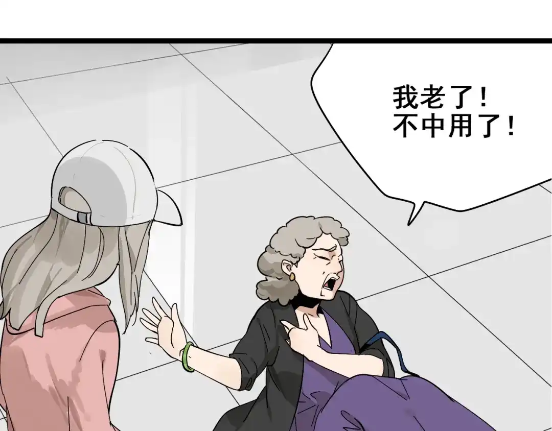 狼的谎言 第11话 恐怖的爱5：暴风来临 第33页