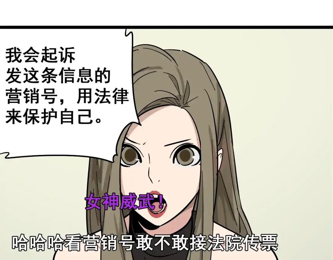 狼的谎言 第11话 恐怖的爱5：暴风来临 第73页