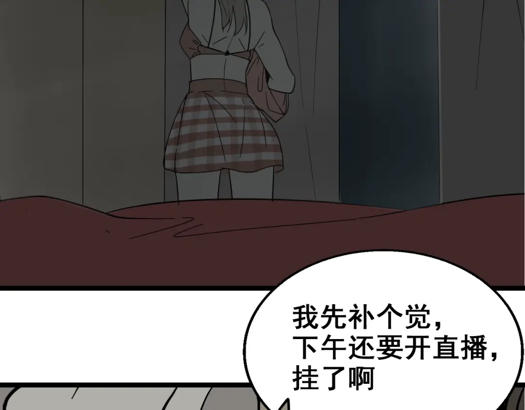 狼的谎言 第11话 恐怖的爱5：暴风来临 第122页