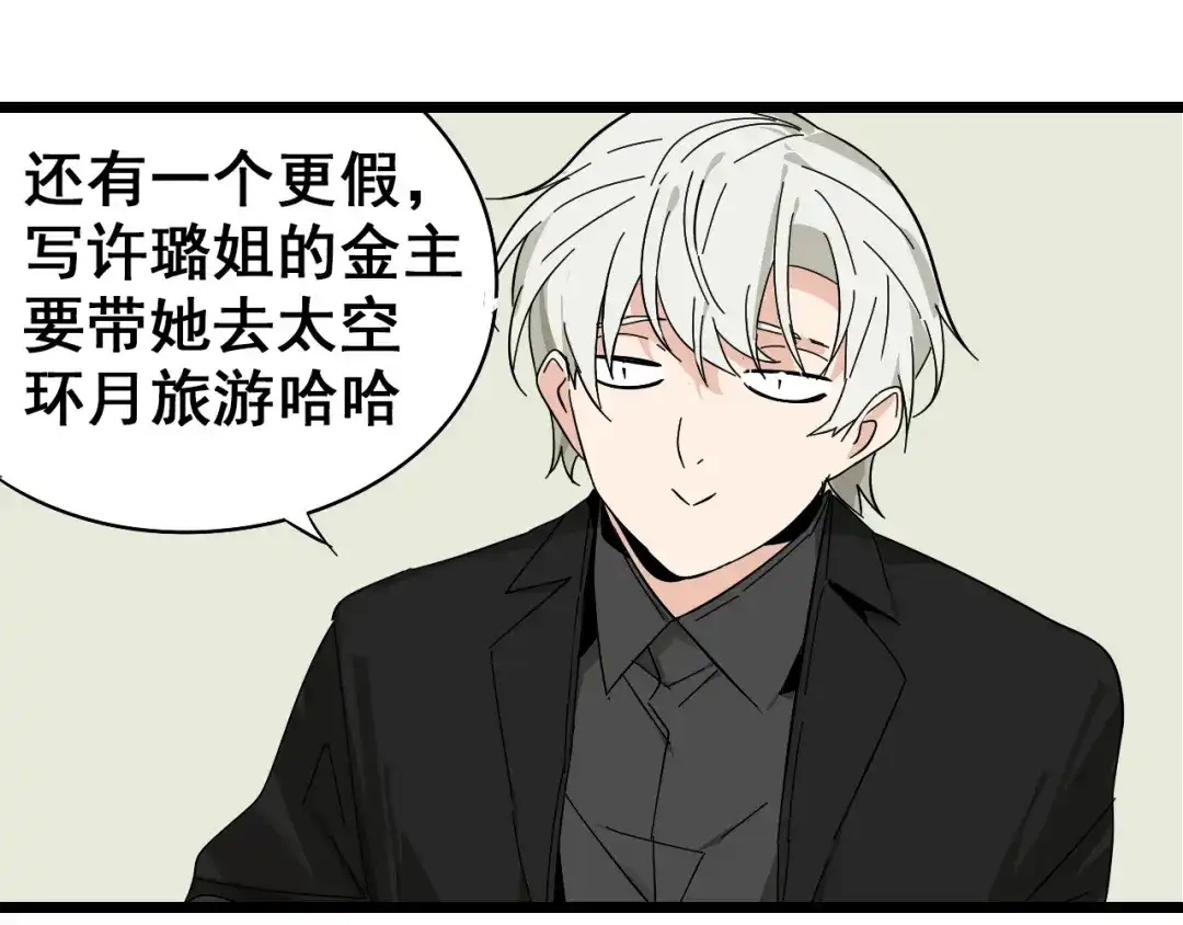 狼的谎言 第11话 恐怖的爱5：暴风来临 第51页