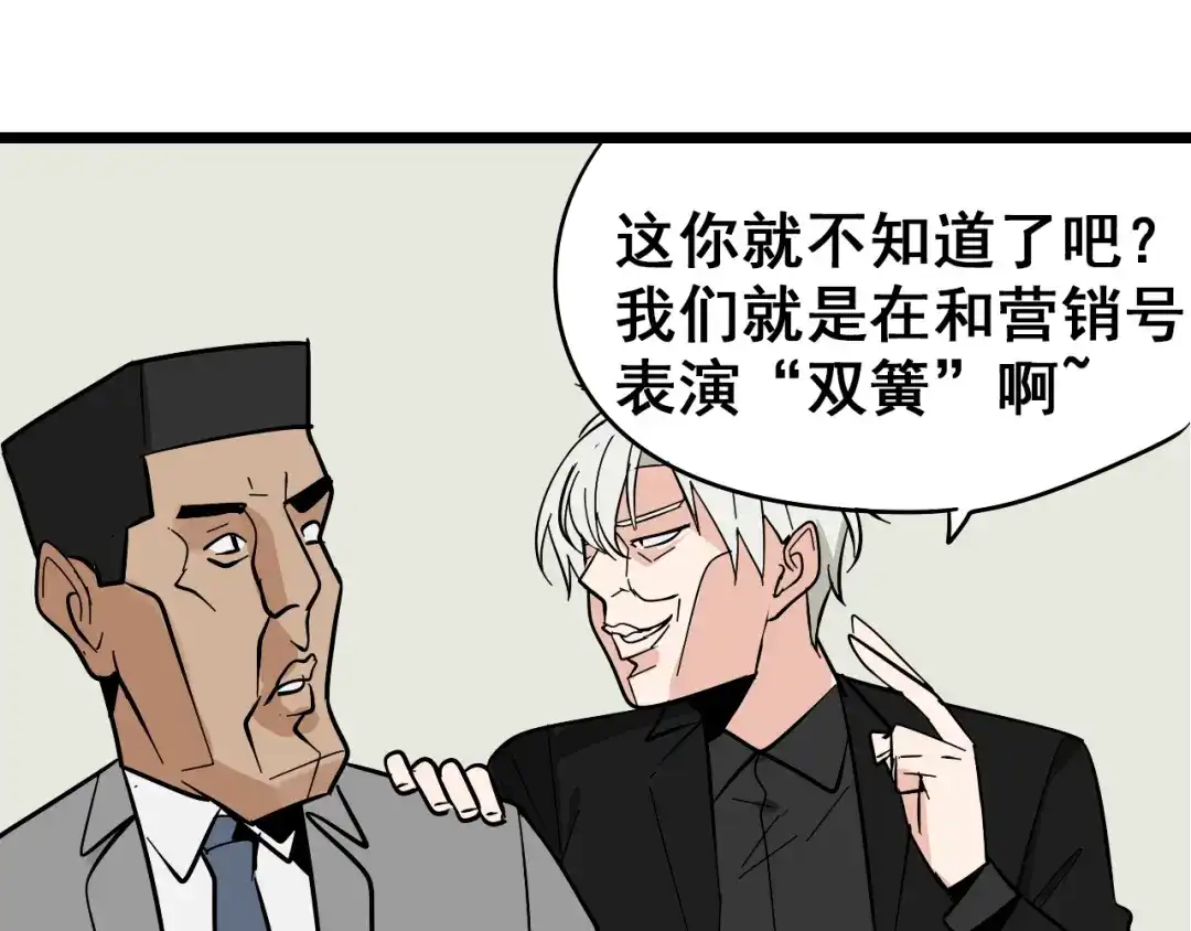 狼的谎言 第11话 恐怖的爱5：暴风来临 第89页