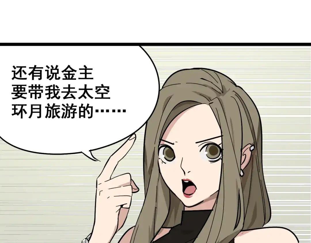 狼的谎言 第11话 恐怖的爱5：暴风来临 第75页