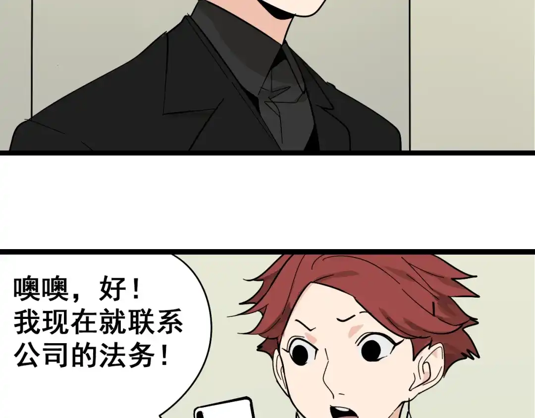 狼的谎言 第11话 恐怖的爱5：暴风来临 第86页