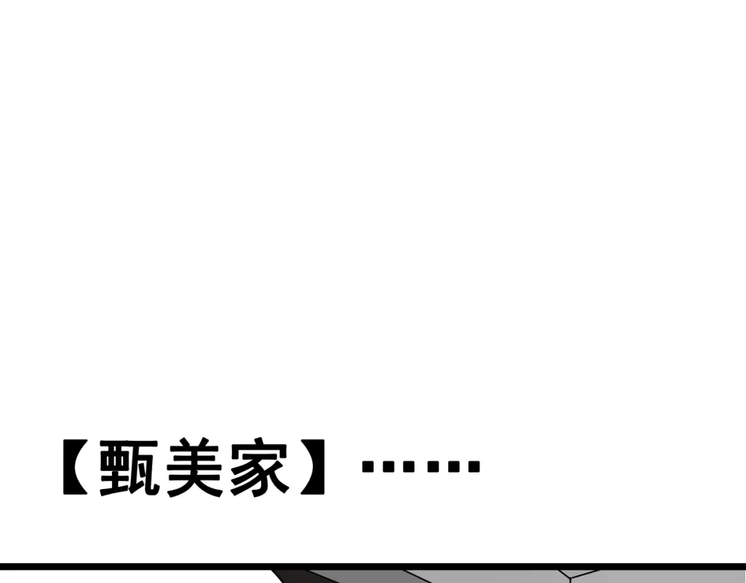 狼的谎言 第11话 恐怖的爱5：暴风来临 第114页